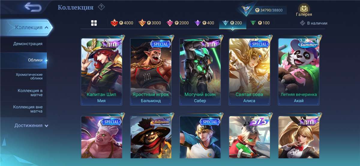 продажа аккаунта к игре Mobile Legends